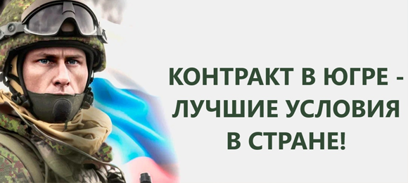 Служба в армии России!